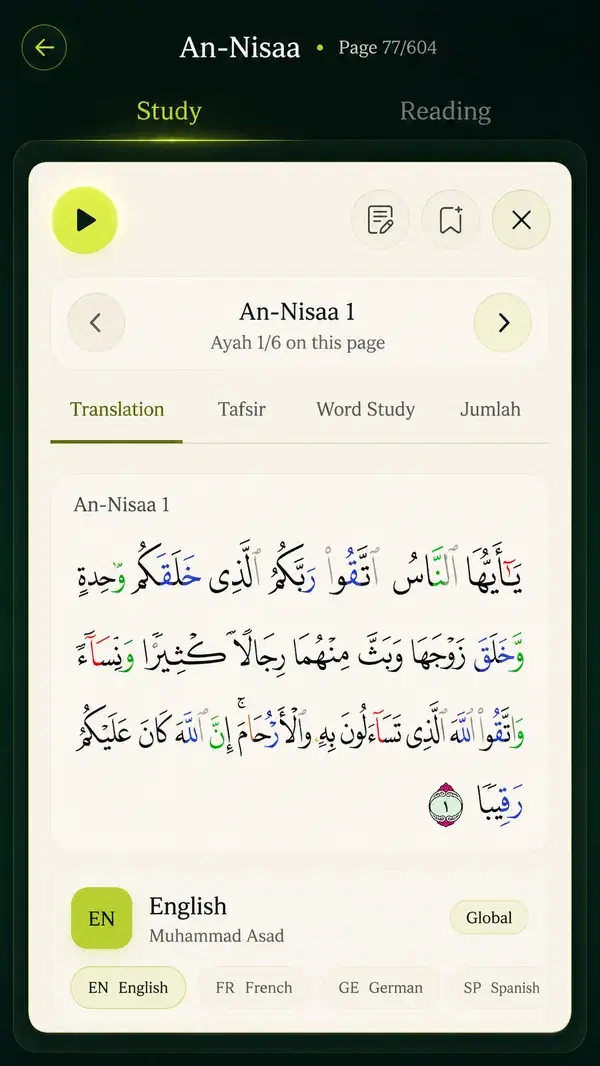 Quran Study screen